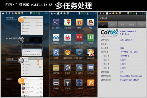 联想P780系统界面介绍 Android 4.2.1 