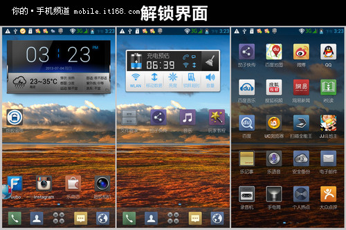 联想P780系统界面介绍 Android 4.2.1 