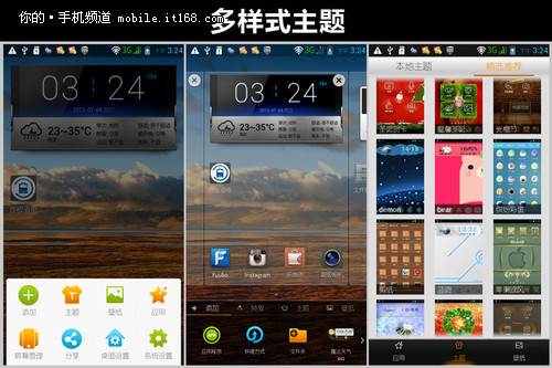 联想P780系统界面介绍 Android 4.2.1 