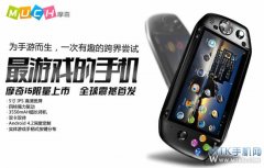 最＂掌机＂的手机：摩奇i5已正式发布