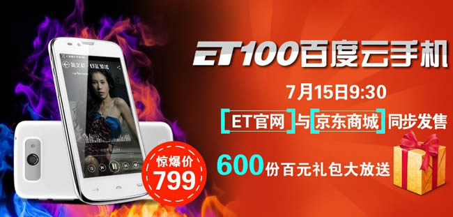ET100