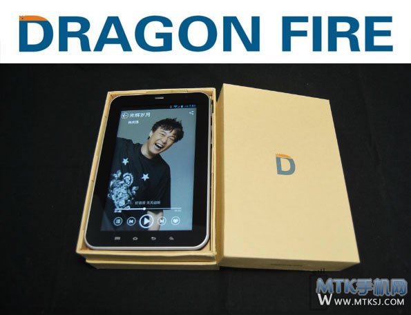 Dragon Fire龙火