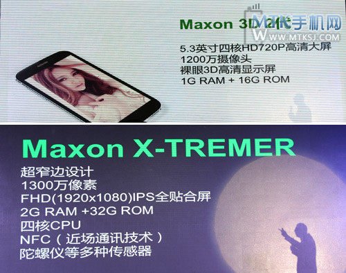 美晨X-Tremer