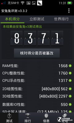 千元出头入门智能 双卡OPPO R821T评测 