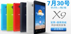 售价888元 炫彩多色小采X9手机7.30现货开卖