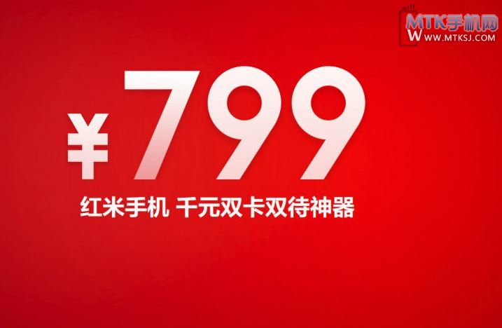 红米手机内存多大_红米内存是多大_红米手机壳(2)