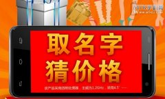 夏新小V系列添新成员 或四核+4.5英寸屏幕