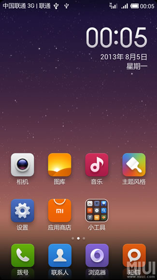 MIUI V5