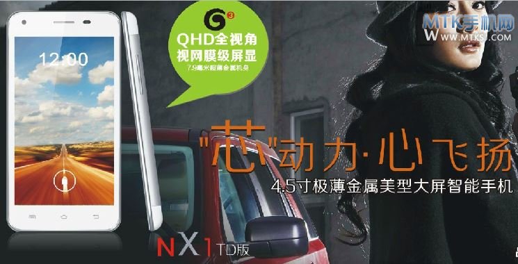 夏朗NX1 TD版