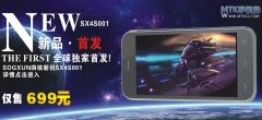 前20台仅需615？4.7英寸四核双讯SX4S001特价