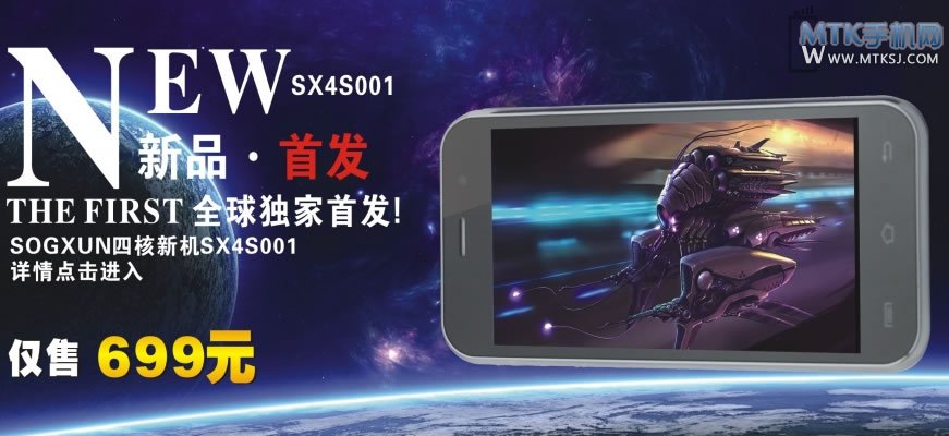 双讯SX4S001