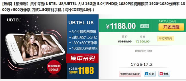 UBTEL U8