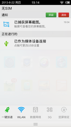 步步高X3系统