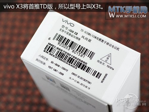 vivo X3评测