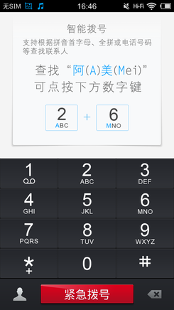 步步高X3系统