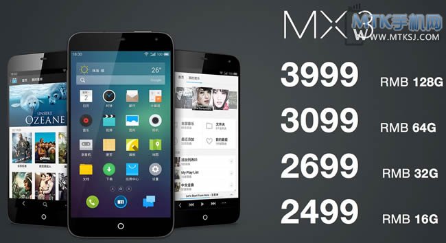 魅族MX3
