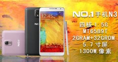 NO.1 N3基本参数公布 2G+32G内存