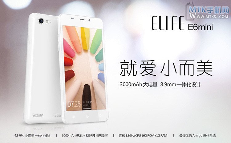 金立E6mini