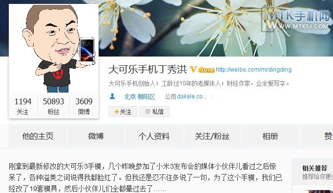 大可乐手机