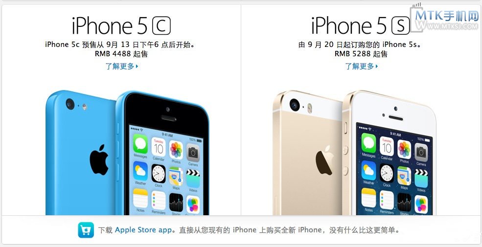 iPhone5S/5C发布