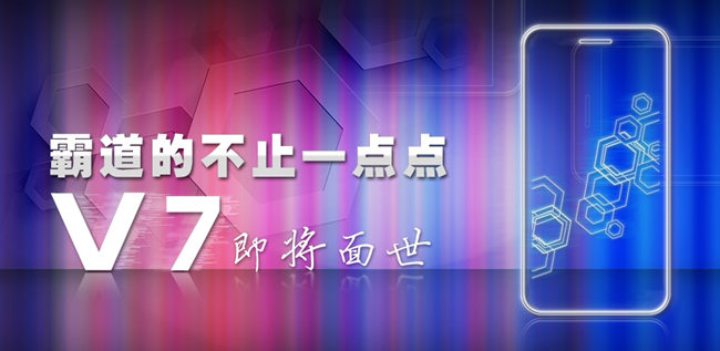 凡尔纳V7