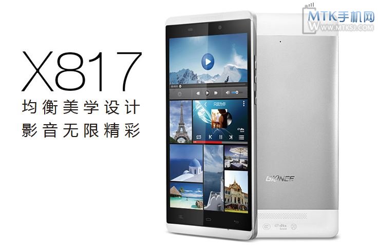 金立X817