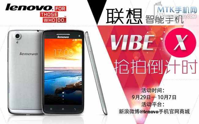 联想vibe X