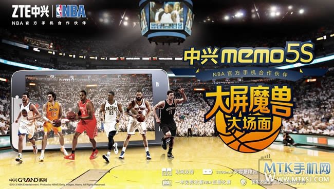 中兴 NBA合作