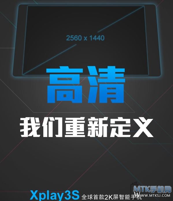 vivo Xplay3S