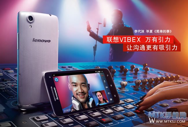 联想vibe X