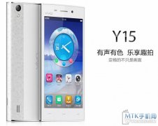 设计独特 拍照新机vivo Y15上市