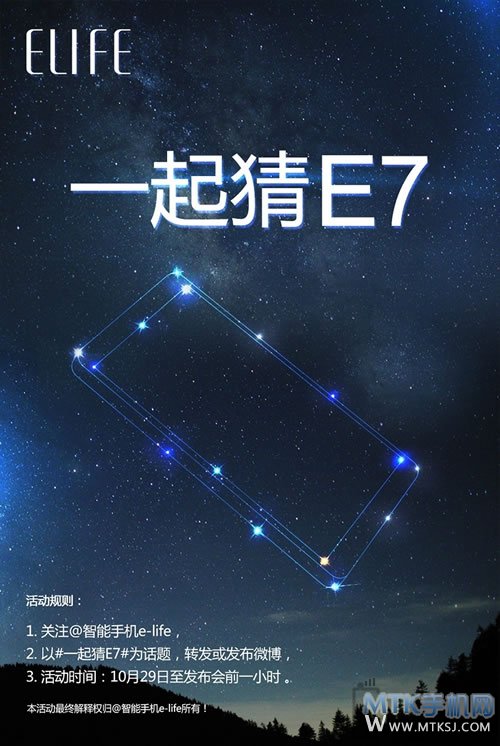 金立E7