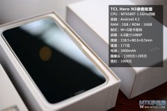 国产机屏比占巅峰 TCL Hero N3白色图赏