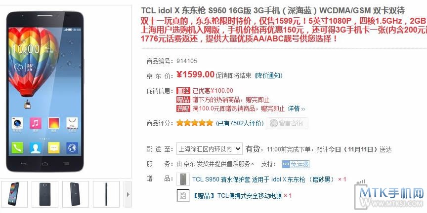 TCL S950