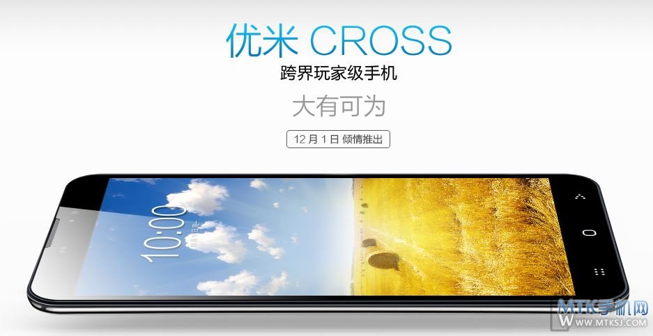 优米Cross