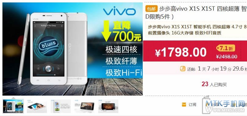 vivo X1S