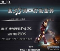 仍内置阿里云OS 青橙NX将联合阿里云首发