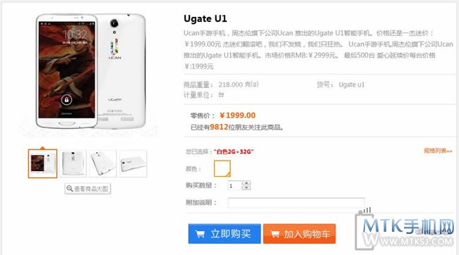 UGATE U1