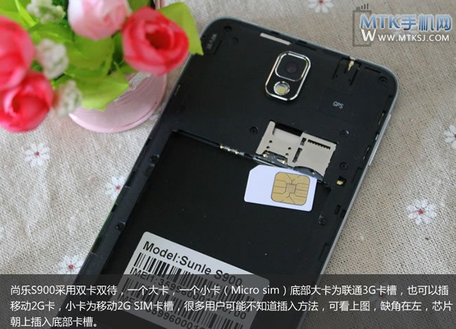尚乐S900评测