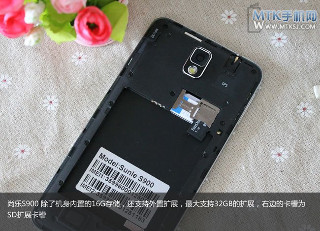 尚乐S900评测