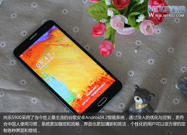 尚乐S900评测