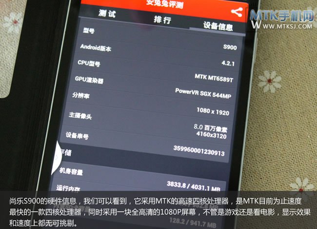 尚乐S900评测