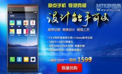 再降200元 原点手机苏宁限量1599元供应