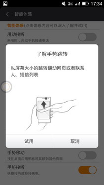 八核处理器+5.5英寸超大屏 青橙NX评测第33张图