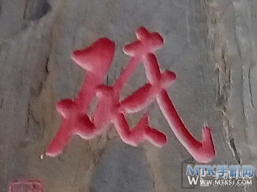 八核处理器+5.5英寸超大屏 青橙NX评测第18张图