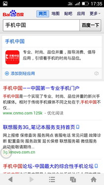 八核处理器+5.5英寸超大屏 青橙NX评测第35张图