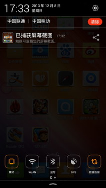 八核处理器+5.5英寸超大屏 青橙NX评测第28张图
