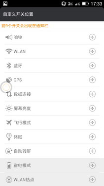 八核处理器+5.5英寸超大屏 青橙NX评测第29张图