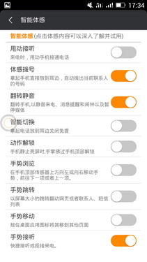八核处理器+5.5英寸超大屏 青橙NX评测第32张图