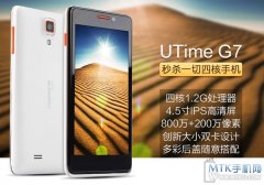 499元清仓价！UTime G7给力促销